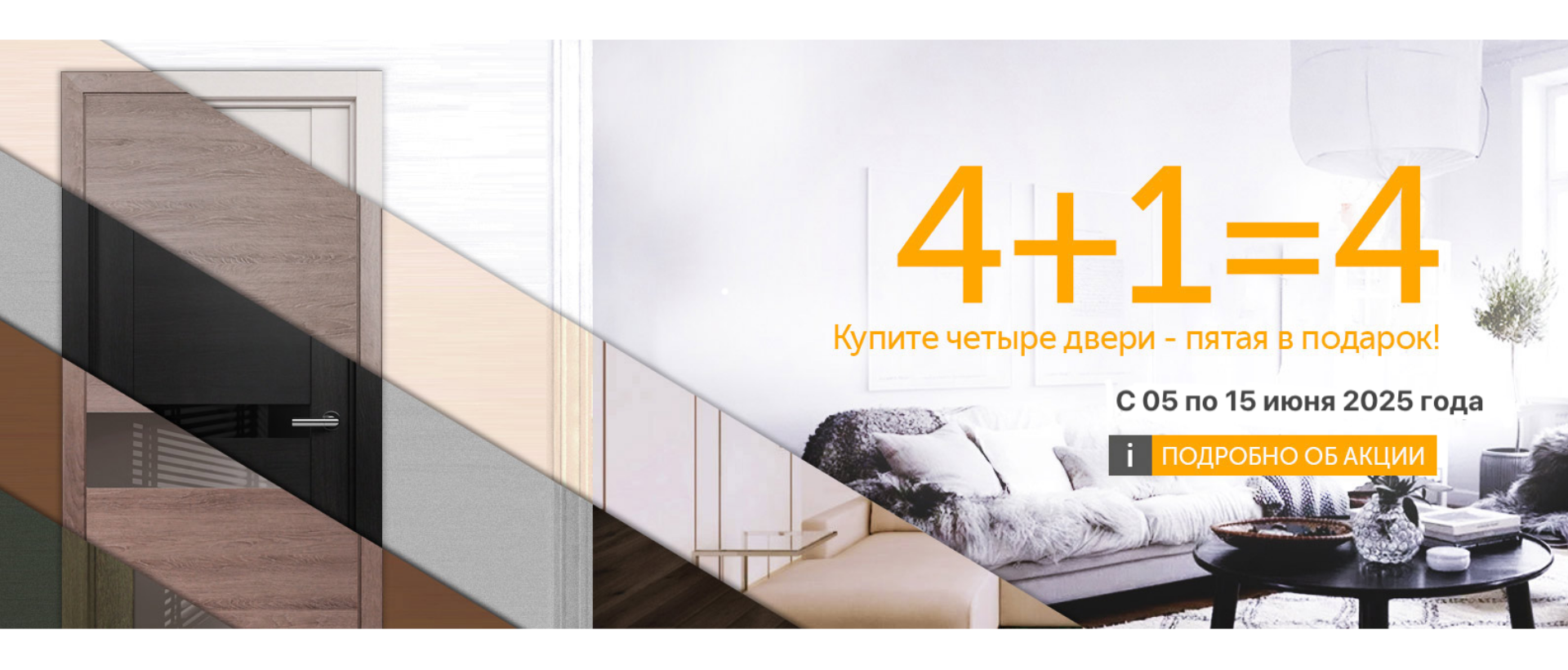 4+1=4